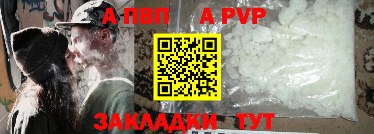 A-PVP СК КРИС  что такое наркотик  Верхняя Салда  Вход с VPN 