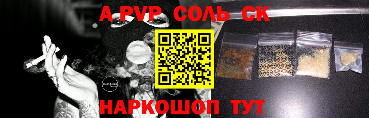 А ПВП мука Верхняя Салда