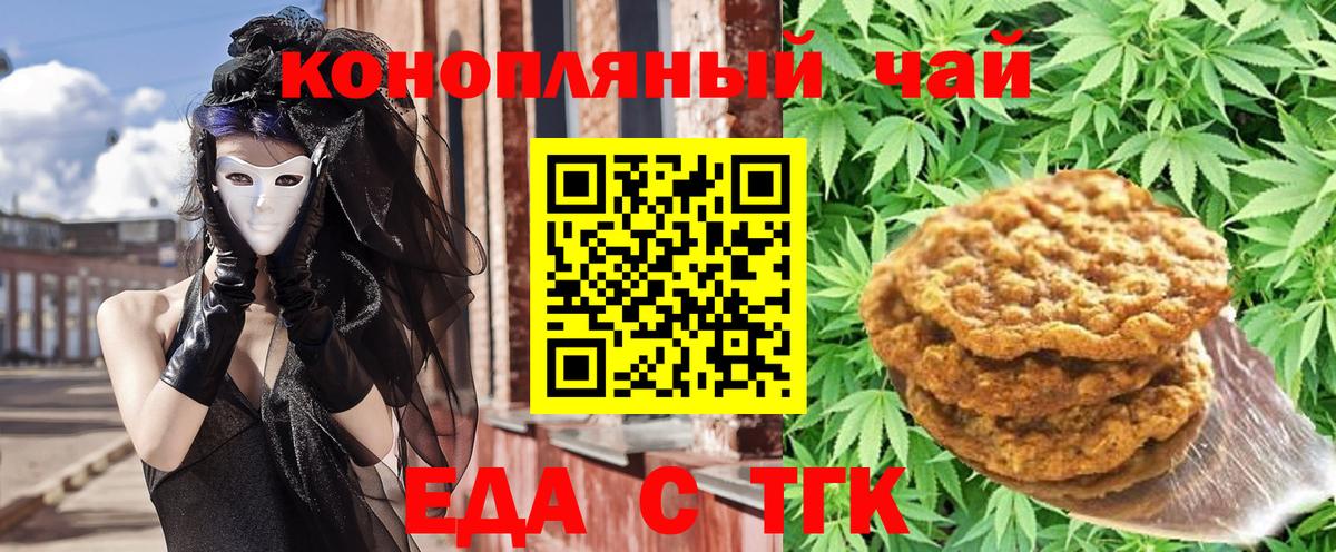 Canna-Cookies марихуана  Вход с VPN  Верхняя Салда 