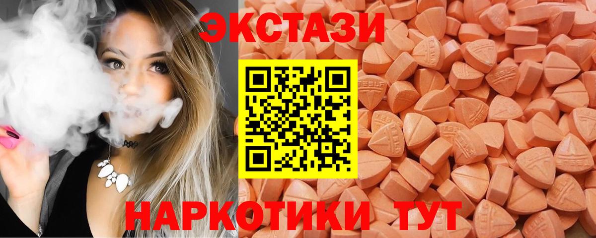 ЭКСТАЗИ  где купить наркоту  Верхняя Салда  Ecstasy таблы  Ecstasy mix  Вход с VPN 