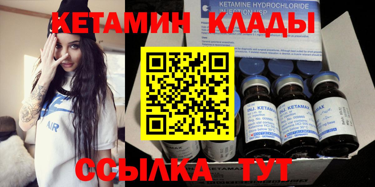 Кетамин VHQ  Вход с VPN  Кетамин VHQ  Верхняя Салда 