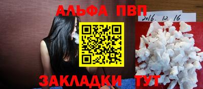 ALPHA-PVP Апшеронск