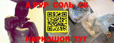 ALPHA-PVP Апшеронск