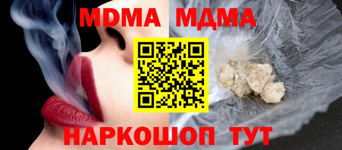 MDMA молли Верхняя Салда
