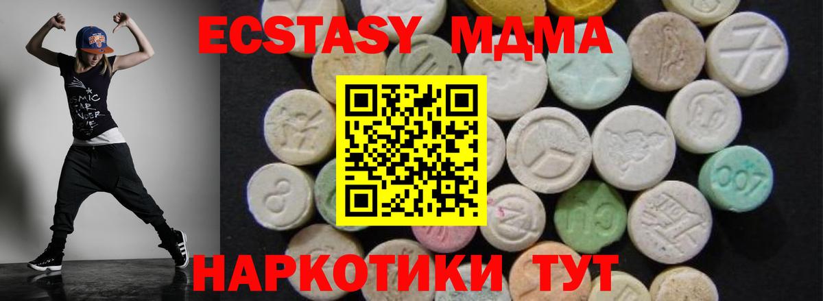 MDMA кристаллы  Вход с VPN  MDMA кристаллы  Верхняя Салда 