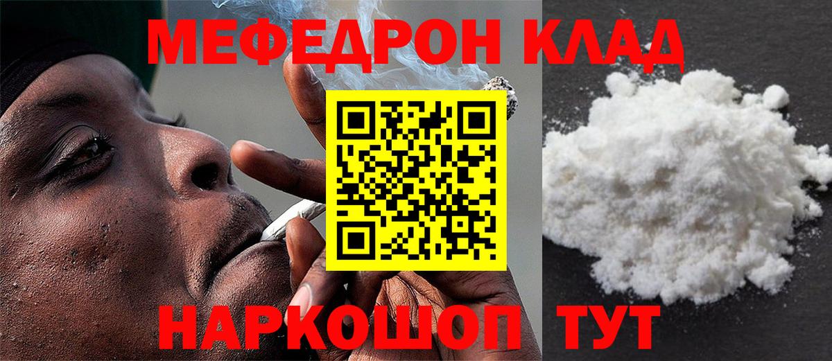 Меф мяу мяу Верхняя Салда