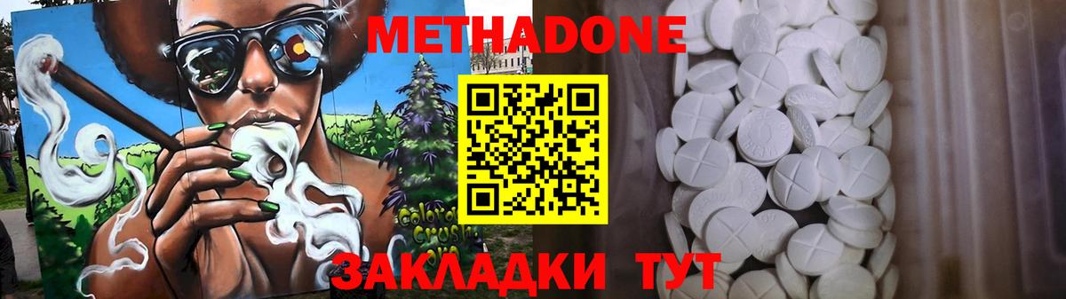 МЕТАДОН мёд  МЕТАДОН кристалл  Верхняя Салда  ОМГ ОМГ ссылки  Вход с VPN 