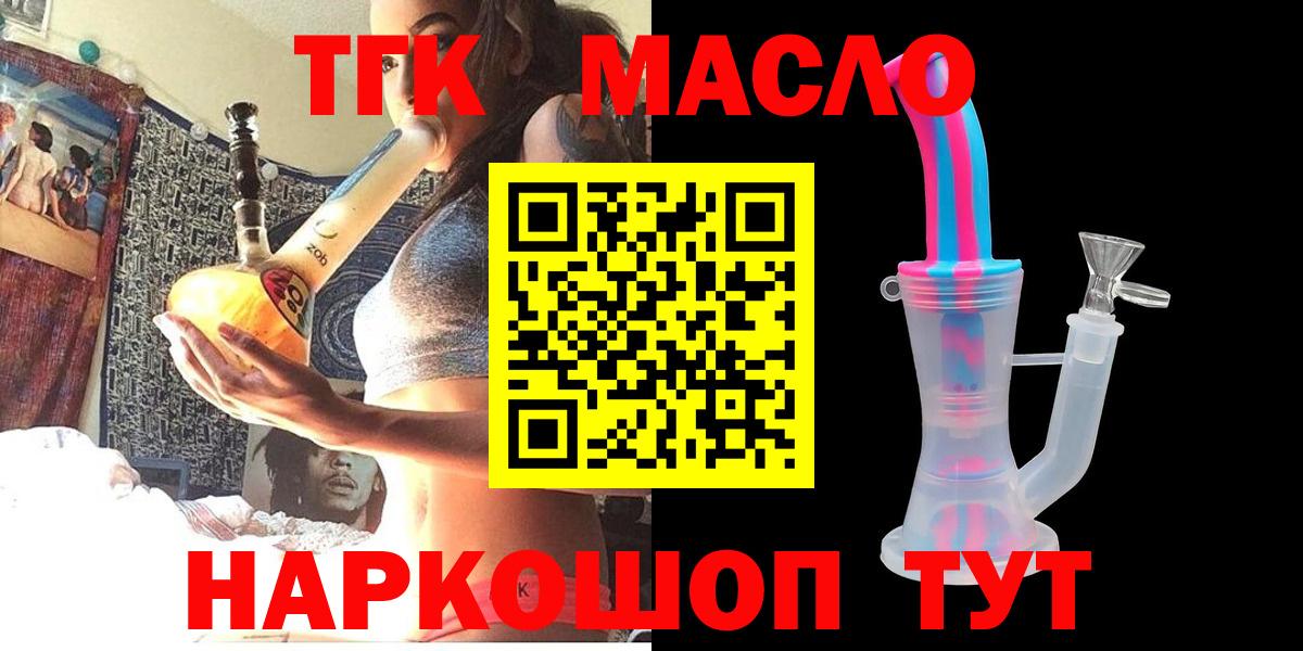 Дистиллят ТГК вейп  Вход с VPN  Верхняя Салда  ТГК вейп 